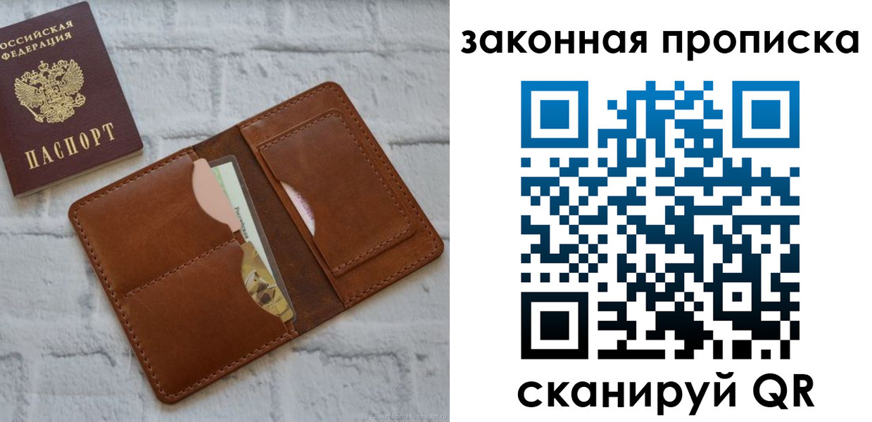 прописка гарантия в Усинске