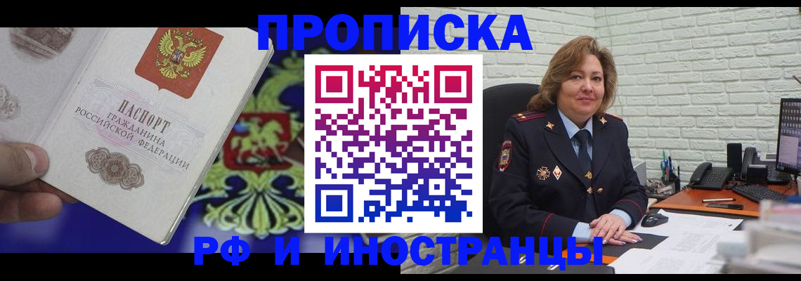прописка ребенка в Усинске