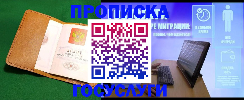 регистрация для школы в Усинске