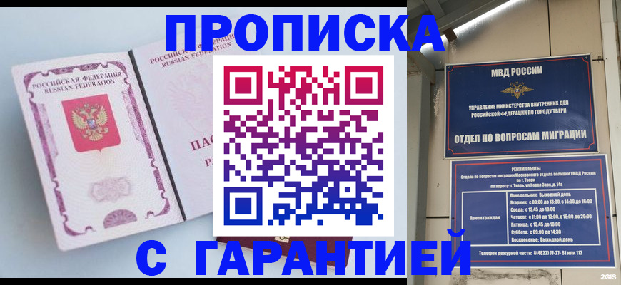 временная регистрация надежно в Усинске