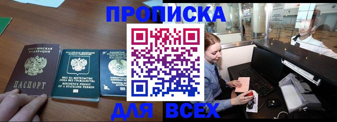 прописка для военкомата в Усинске