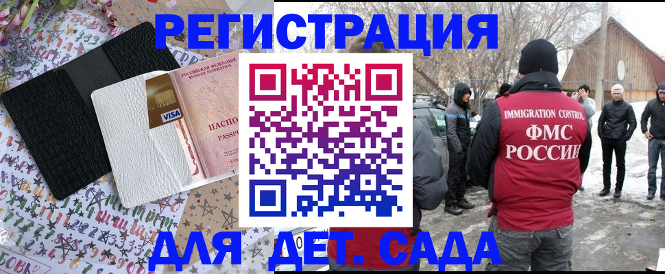 прописка законно в Усинске